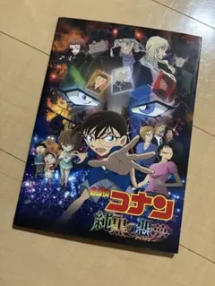 名探偵コナン 純黒の悪夢 パンフレット