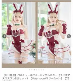 2026年最新】マリームーン バニーの人気アイテム - メルカリ