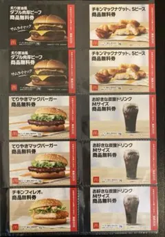 マクドナルド 福袋 クーポン 2026 商品無料券 10枚バラセット