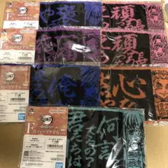 鬼滅の刃　一番くじ　F賞　ハーフタオル　7枚セット