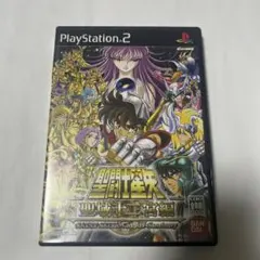 聖闘士星矢 聖域十二宮編 ps2