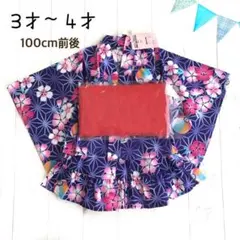 【100】浴衣ドレス 帯3点セット 紺