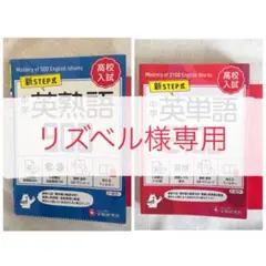 リズベル様専用ページ