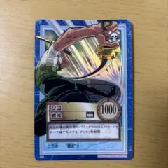 ワンピース ハイパーバトル S89 ゾロ 鷹波 旧カード カードダス - メルカリ