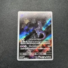 ミュウツー AR SV2a ポケモンカード151 183/165