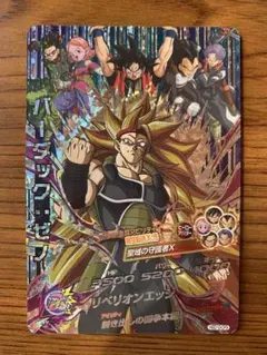 ドラゴンボールヒーローズ バーダック:ゼノ HG10-CP3 - メルカリ