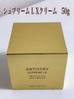 大幅値下げ‼️【未使用‪‪❤︎‬未開封】アムウェイ　アーティストリーシュプリームLX 118184V_9024_01_02_amway-