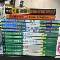 2026年 大学入学共通テスト対策問題集 12冊セット　Z会　駿台のサムネイル