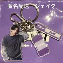 ENHYPEN リステリン コラボ キーホルダー ジェイク