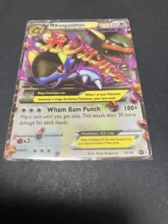 希少 M Kangaskhan EX メガガルーラ 포켓몬 カード 英語版