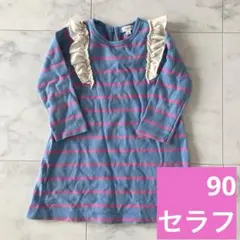 り*ん様 【秋】ロンT ワンピース　セラフ【90】　ちょっと厚手　綿100% 女