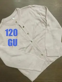 GU 120　薄いピンク カーディガン