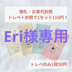 【御礼　御車代封筒】結婚式　披露宴　二次会