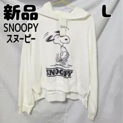 新品 未使用 GU スウェットプルパーカ スヌーピー ピーナッツ L ホワイト
