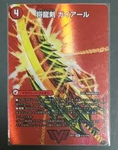 ガイアール ガイバーン MAX