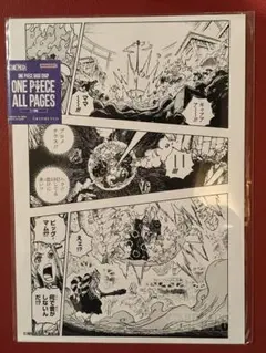 ワンピース1000LOGSフェア 扉絵特典ブロマイド 第331話 ワンピース1000LOGSフェア 扉絵特典ブロマイド 第331話 | Mercari