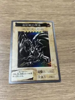 2026年最新】遊戯王バンダイの人気アイテム - メルカリ