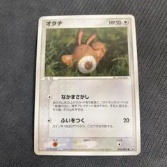 2026年最新】オタチの人気アイテム - メルカリ