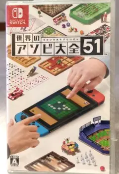 Nintendo Switch アソビ大全51　未開封