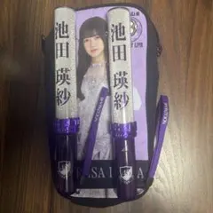 乃木坂46 池田瑛紗 個別ペンライト 2本 13thバスラ 個別ケース付き