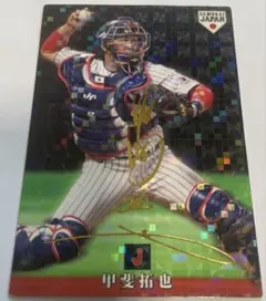 2025年最新】甲斐拓也 サインの人気アイテム - メルカリ