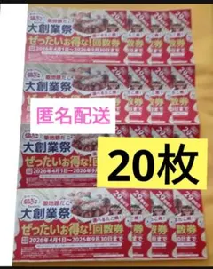 きょんちゃん様 リクエスト 2点 まとめ商品