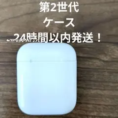 Air pods 第2世代　ケース　A1602