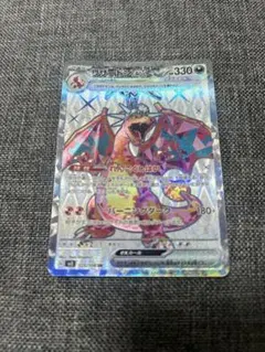 リザードンex SR スカーレット&バイオレット 拡張パック 黒炎の支配者