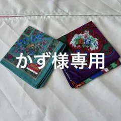 かず様専用Kenzo ハンカチ 2枚セット