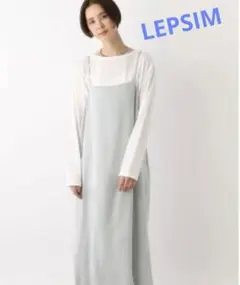 〈処分価格〉新品未使用　LEPSIM 2WAYキャミセットワンピース