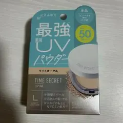 タイムシークレット 最強uvパウダー 薬用プレストパウダー ライトオークルのサムネイル