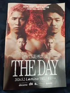 2026年最新】井上尚弥 クリアファイルの人気アイテム - メルカリ