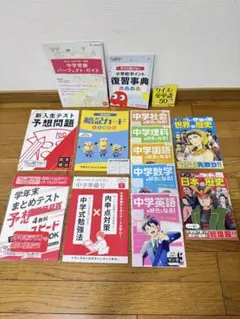 ベネッセ　チャレンジ　中学準備号　小学6年　新中1のサムネイル