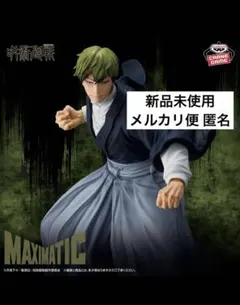 呪術廻戦 禪院直哉 フィギュアMAXIMATIC NAOYA ZEN’IN