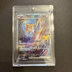 ポケモンカード 30th ジラーチ SAR