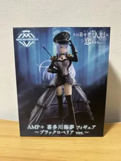 着せ恋 AMP+ 喜多川海夢 フィギュア〜ブラックロベリア ver.〜