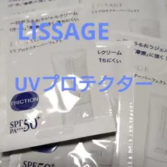 SALE✩.*˚LISSAGE UVプロテクターパーフェクト12包
