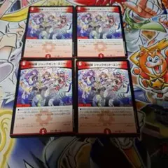 龍秘陣 ジャックポット・エントリー 　４枚