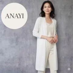 美品✨ANAYIアナイ カーディガン ロング 薄手 スリット 白 アセテート