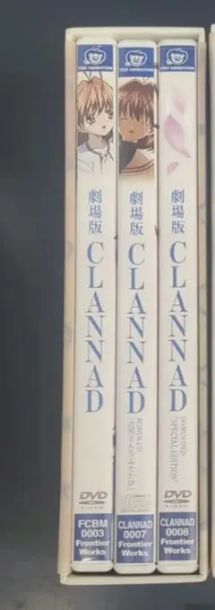 劇場版 CLANNAD DVDセット 初回限定版