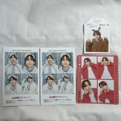 藤原丈一郎 TV誌 厚紙