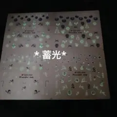 【新品】蓄光　プレゼント クリスマス　シール ネイルシール まとめ売り