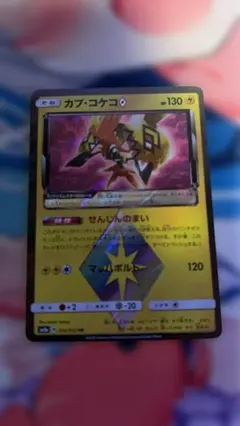 【ポケモンカード】カプ・コケコ♢ SM8a 014/052 PRのサムネイル