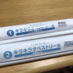 【新品未開封】日向坂46くじ　1ロット 日向坂46くじ | くじストリート