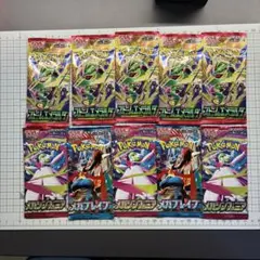 ポケモンカード 拡張パック 10パックセット