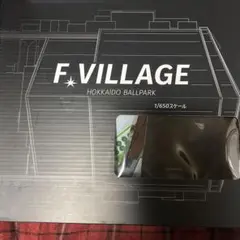 2026年最新】エスコンフィールド 模型の人気アイテム - メルカリ