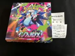 ポケモンカード　インフェルノx 1boxシュリンクなし　ペリペリなし