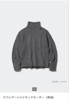 UNIQLO グレー ハイネックセーター XL
