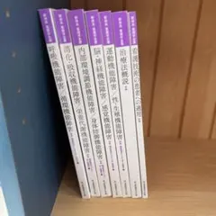 2025年最新】看護学校 教科書の人気アイテム - メルカリ