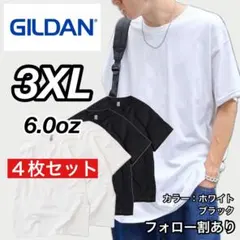 新品未使用 ギルダン 6oz ウルトラコットン 半袖Tシャツ 白黒4枚 3XL